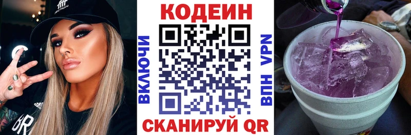 где найти наркотики  Ельня  Кодеин напиток Lean (лин) 