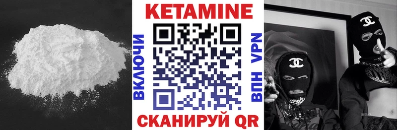 Кетамин ketamine  Ельня 