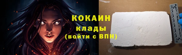 стафф Белокуриха