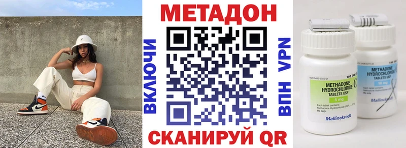 МЕТАДОН мёд  Ельня 